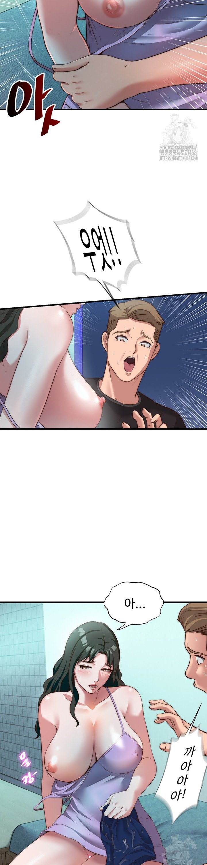 A Situation Full of Erections Raw Chapter 9 Page 15