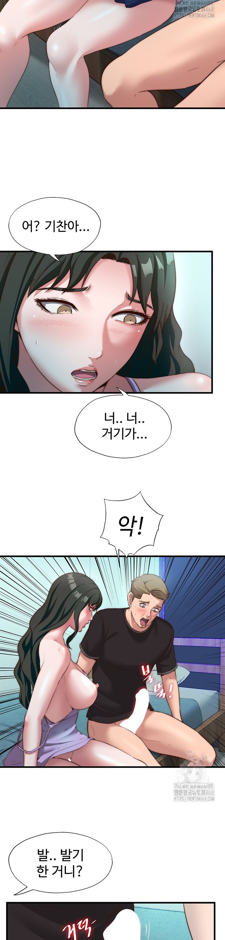 A Situation Full of Erections Raw Chapter 9 Page 16