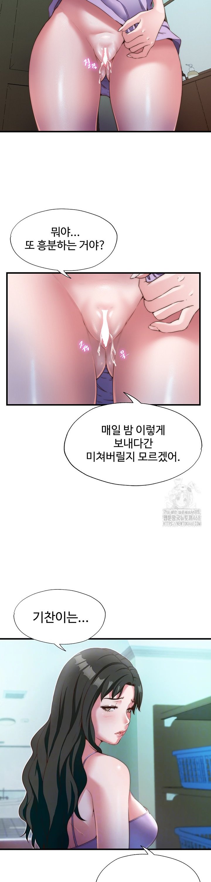 A Situation Full of Erections Raw Chapter 9 Page 2
