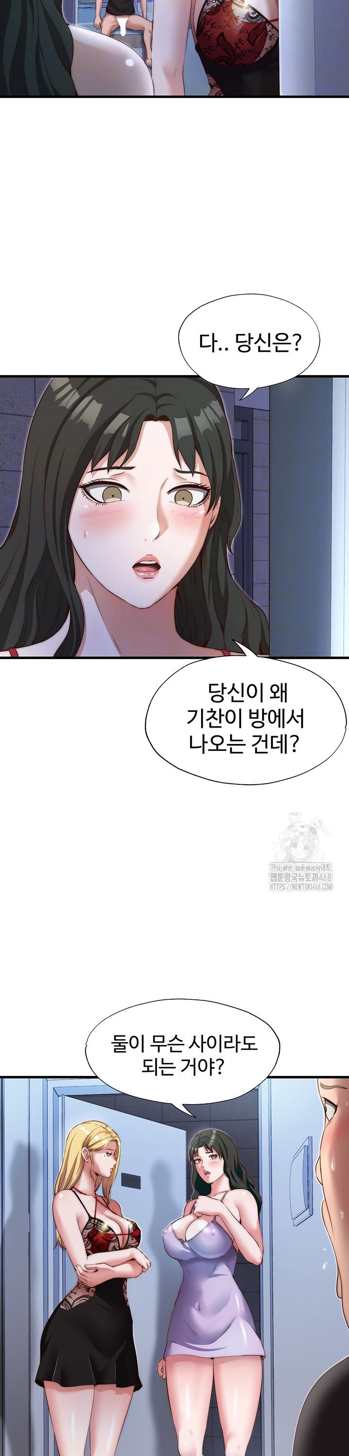 A Situation Full of Erections Raw Chapter 9 Page 4