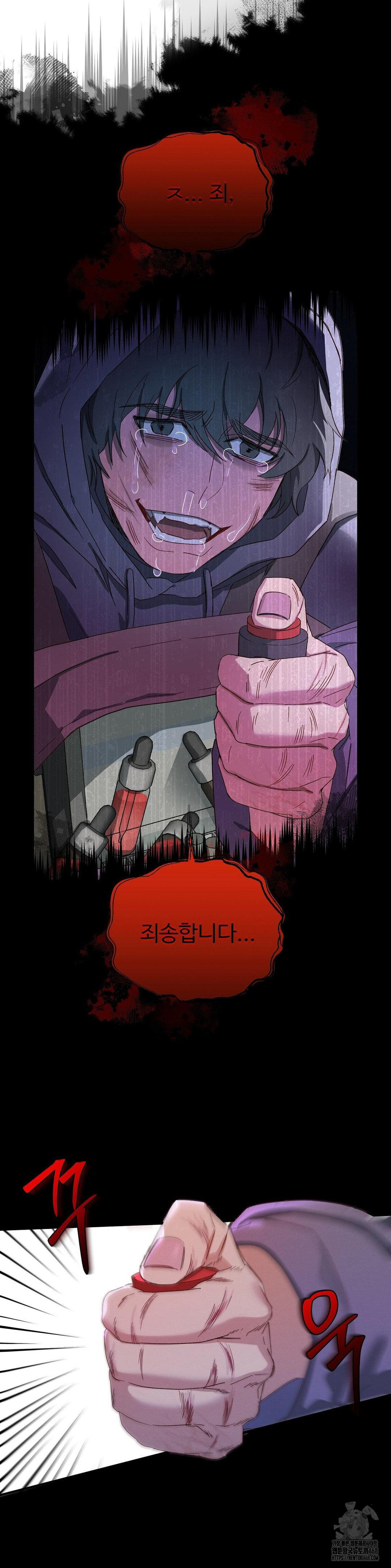Zoo’s Panic Raw Chapter 1 Page 18
