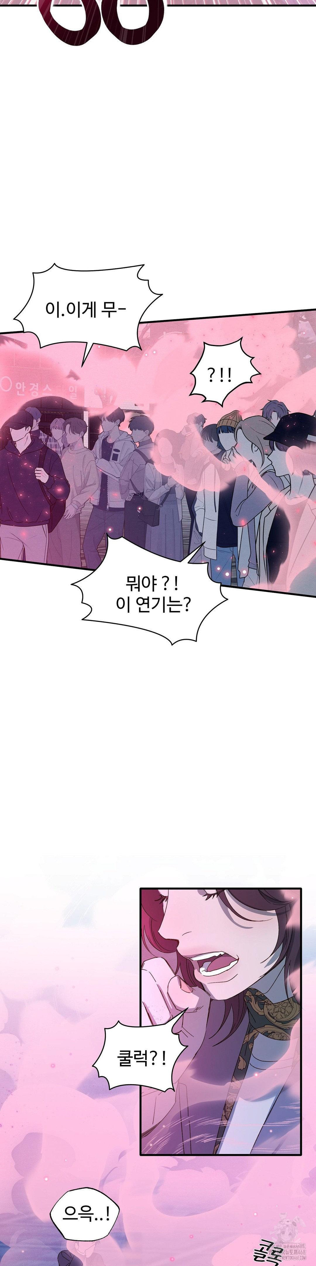 Zoo’s Panic Raw Chapter 1 Page 20
