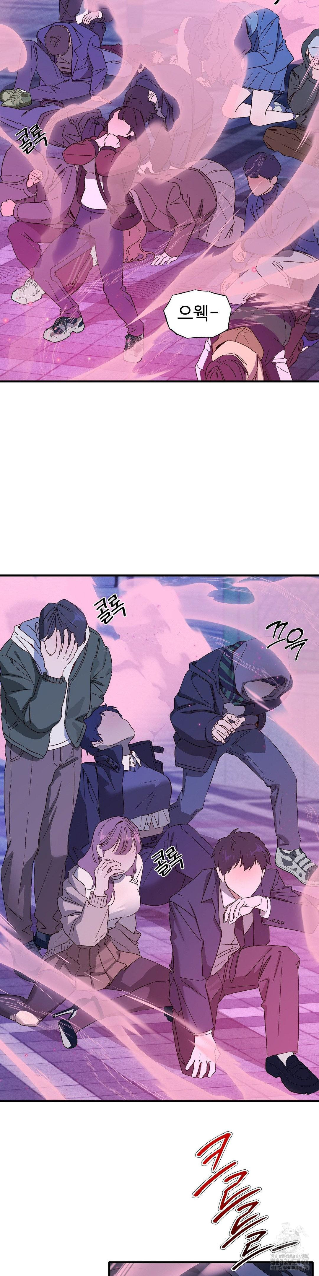Zoo’s Panic Raw Chapter 1 Page 21