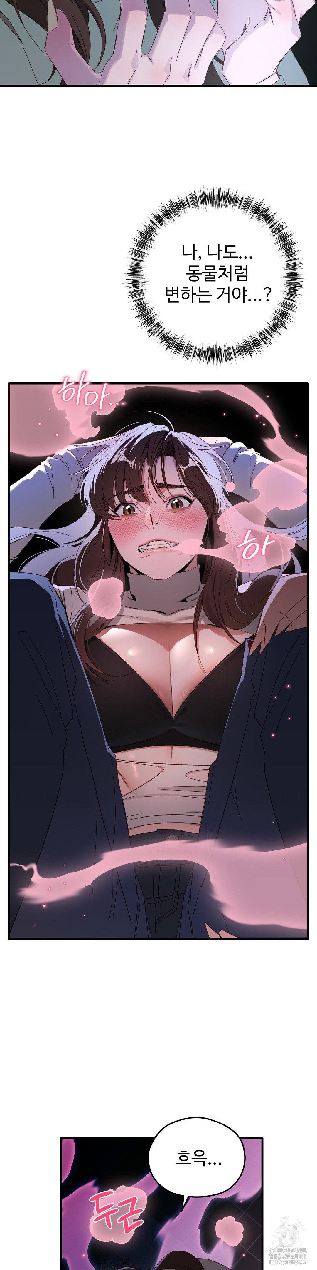 Zoo’s Panic Raw Chapter 1 Page 33