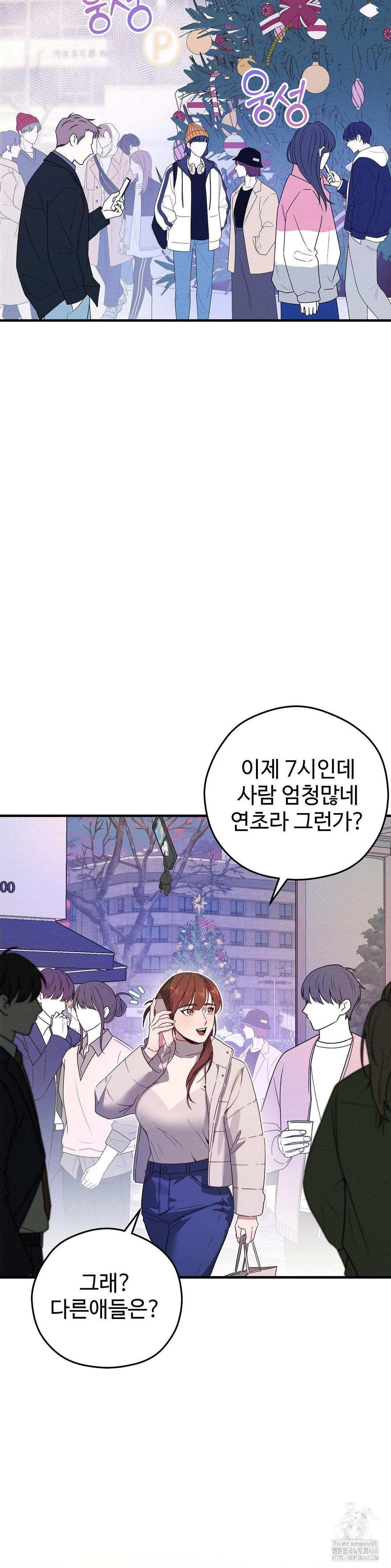 Zoo’s Panic Raw Chapter 1 Page 5