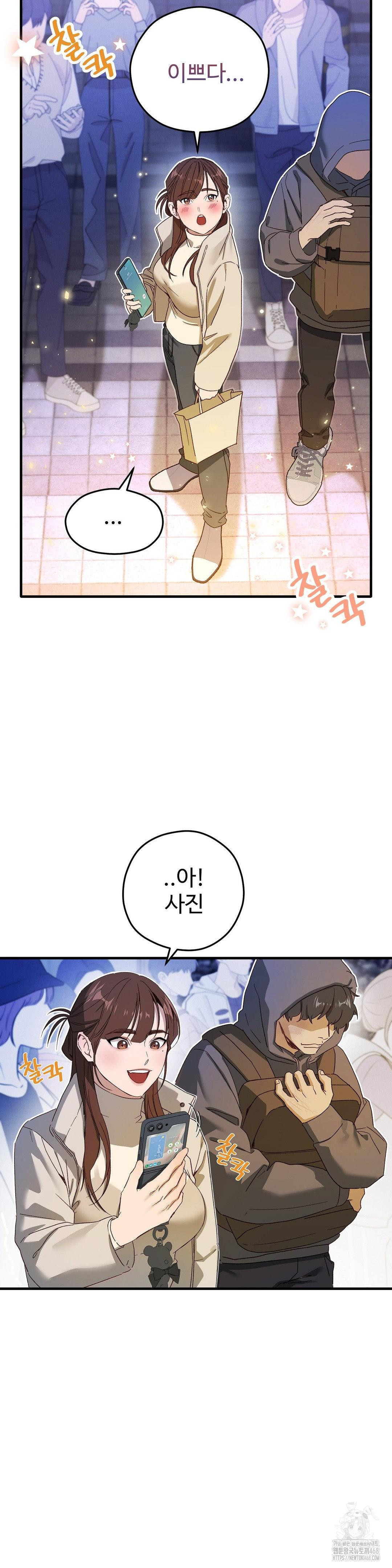 Zoo’s Panic Raw Chapter 1 Page 8