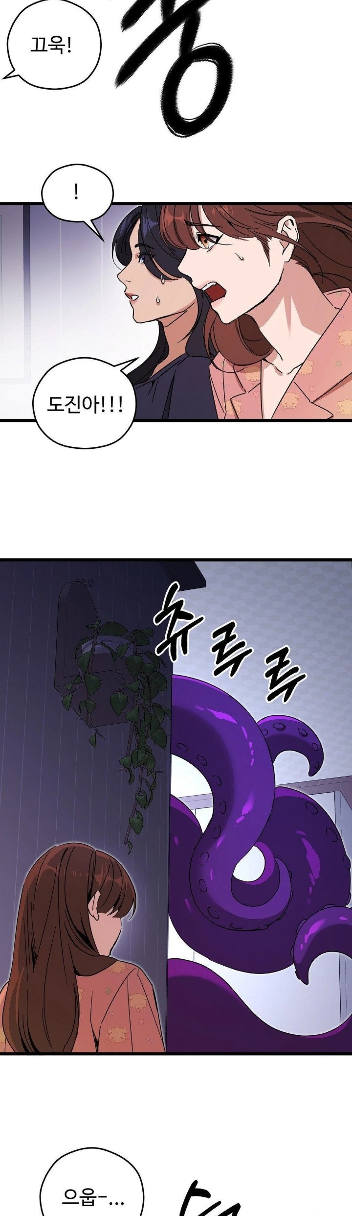 Zoo’s Panic Raw Chapter 10 Page 18