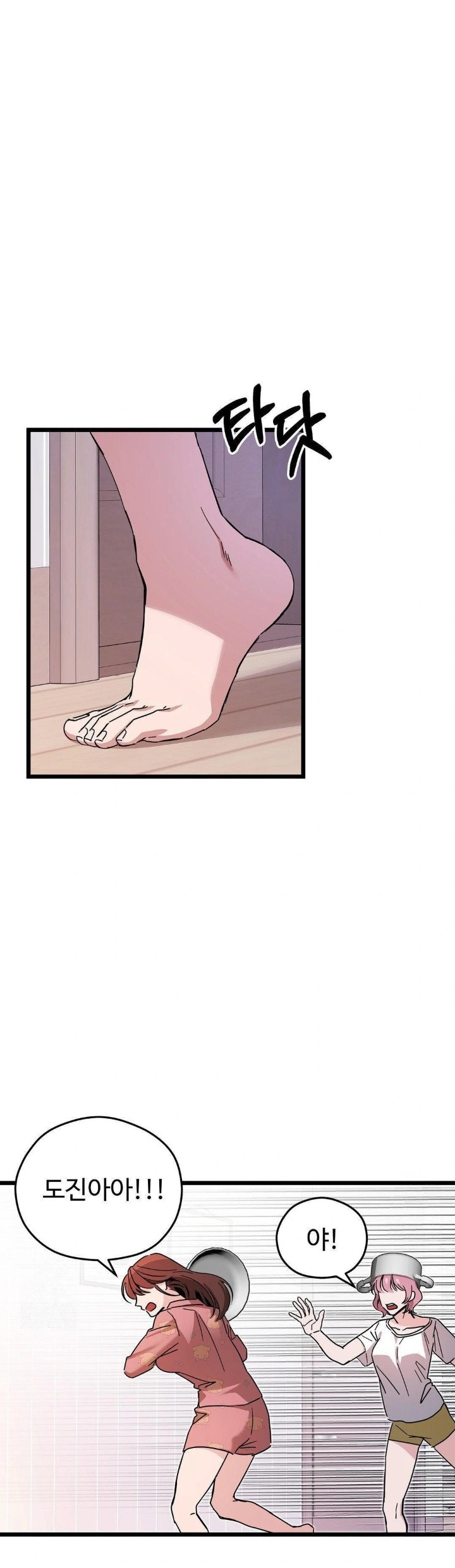 Zoo’s Panic Raw Chapter 10 Page 23