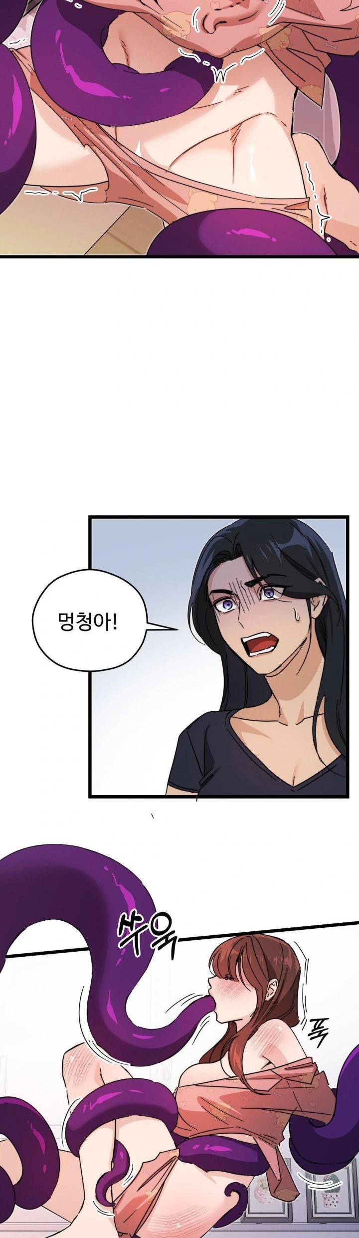 Zoo’s Panic Raw Chapter 10 Page 25