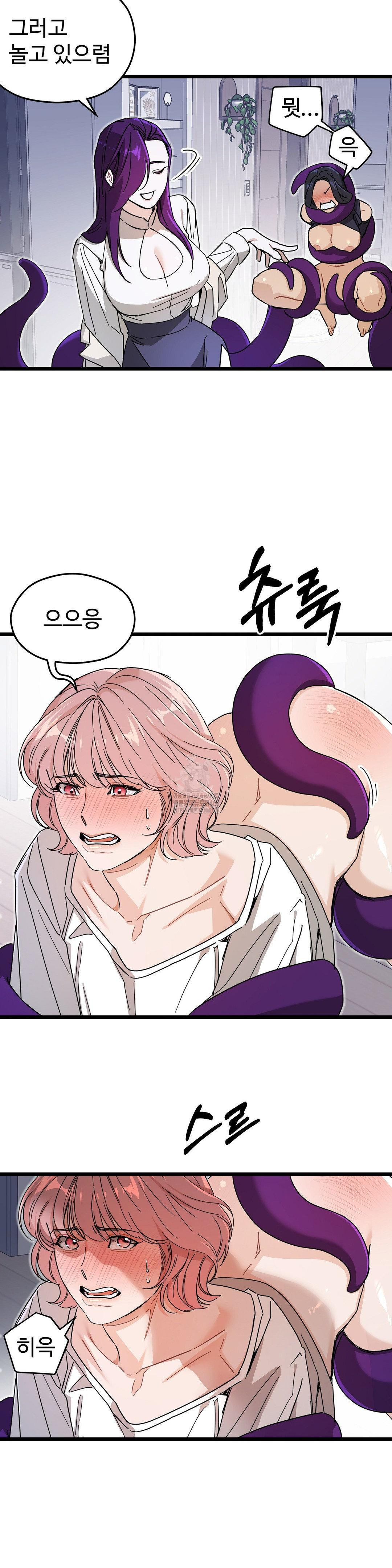 Zoo’s Panic Raw Chapter 11 Page 10