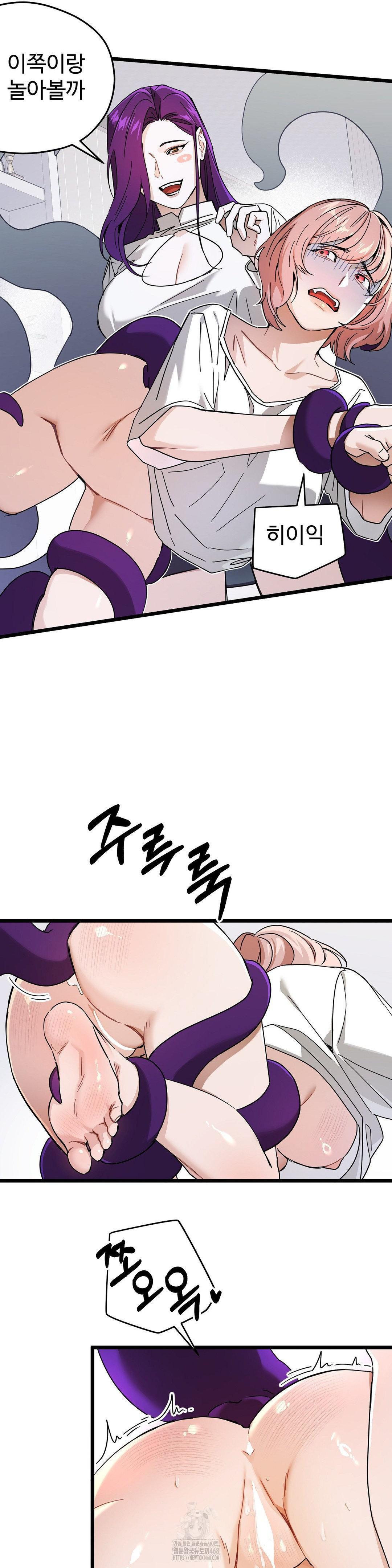 Zoo’s Panic Raw Chapter 11 Page 11