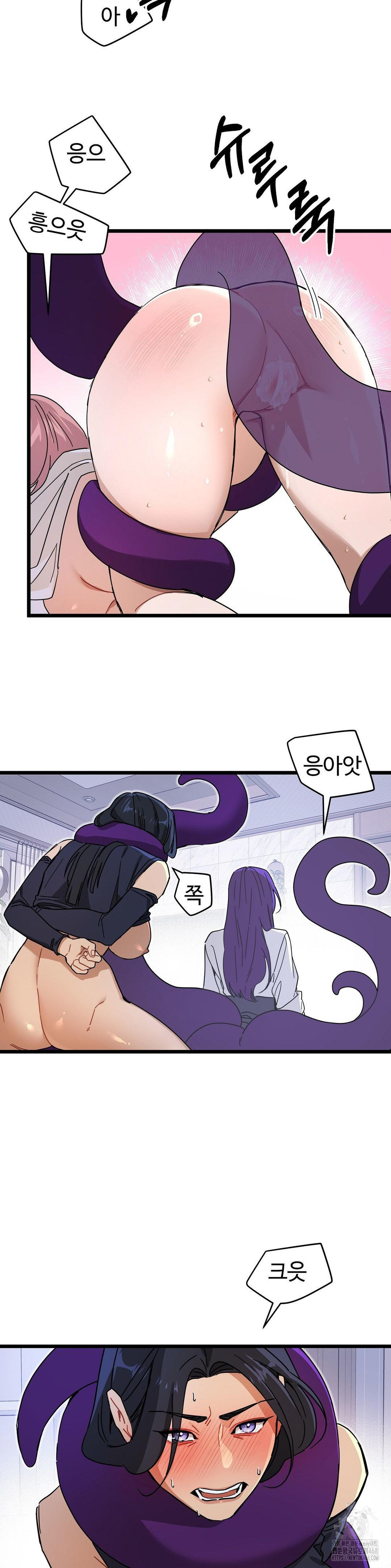 Zoo’s Panic Raw Chapter 11 Page 13