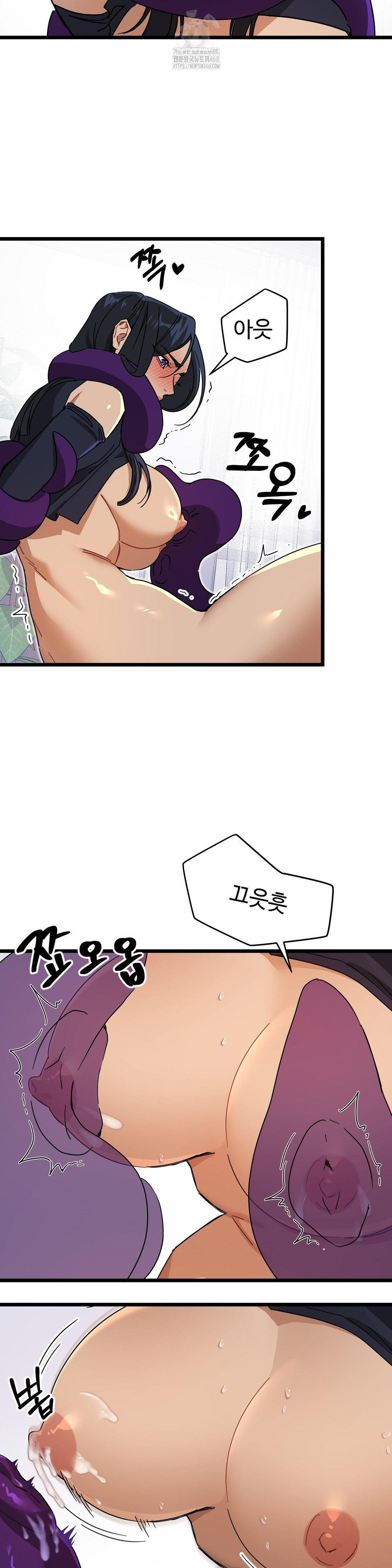 Zoo’s Panic Raw Chapter 11 Page 14