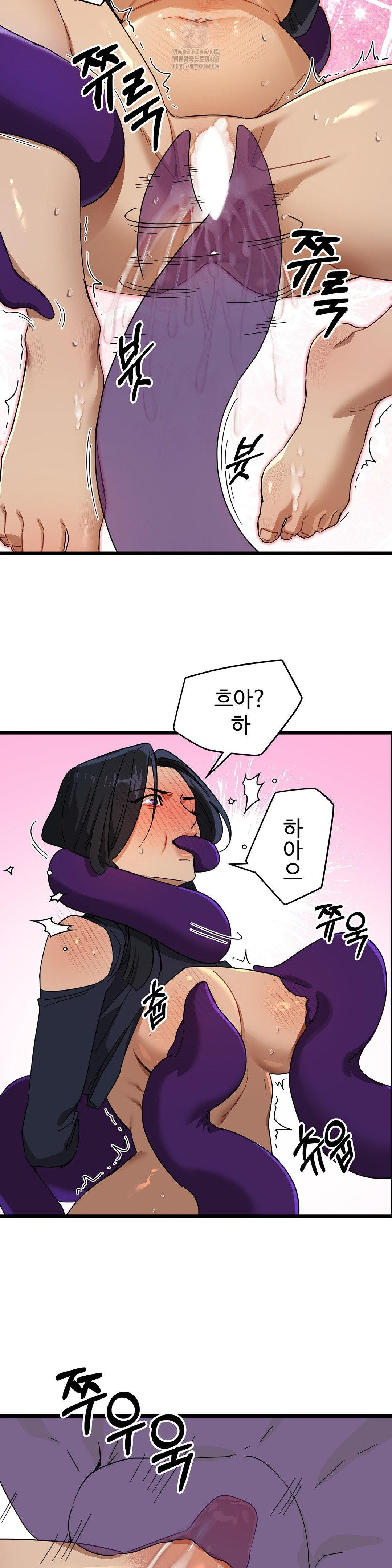 Zoo’s Panic Raw Chapter 11 Page 18