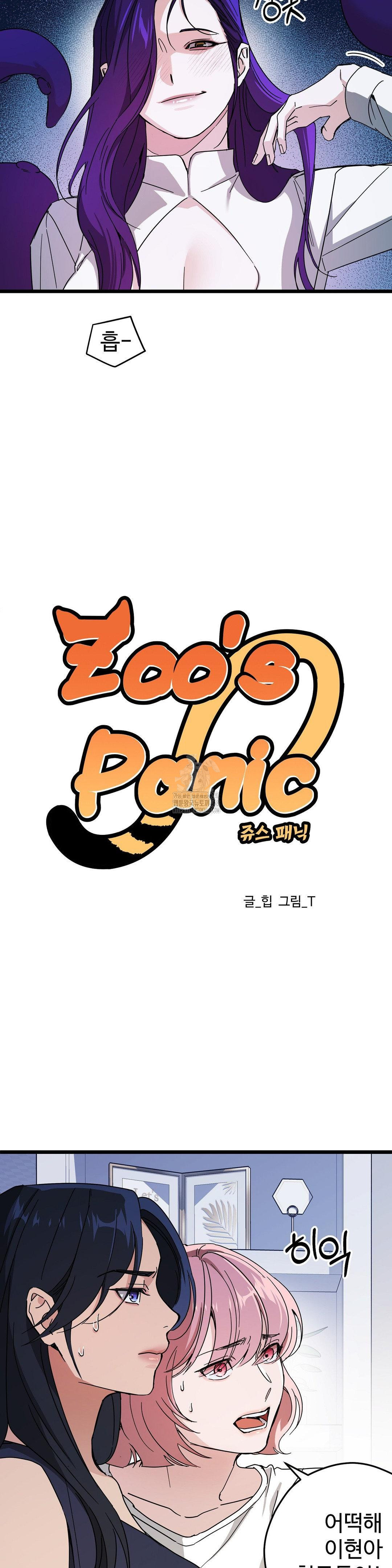 Zoo’s Panic Raw Chapter 11 Page 2