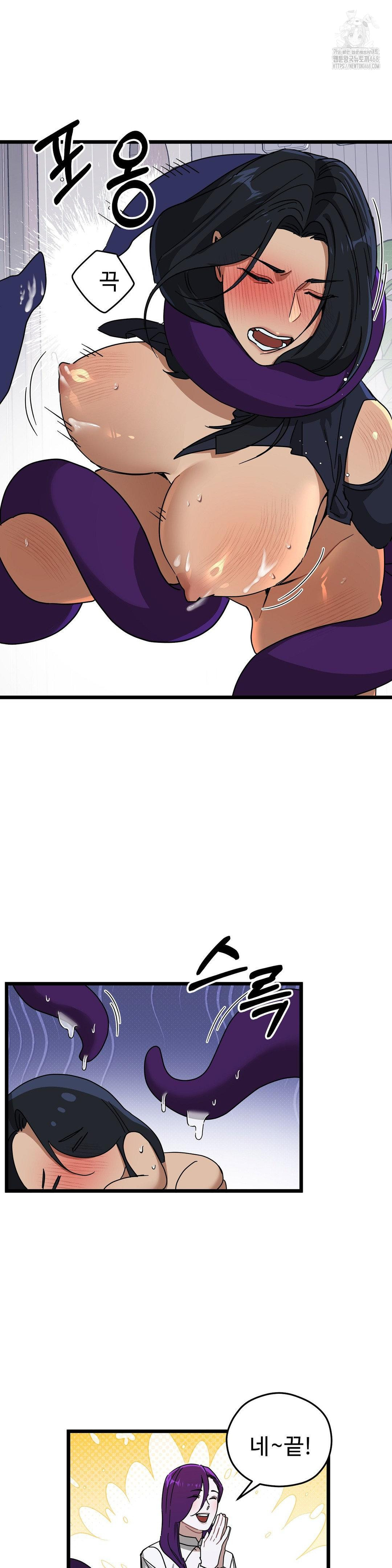 Zoo’s Panic Raw Chapter 11 Page 20