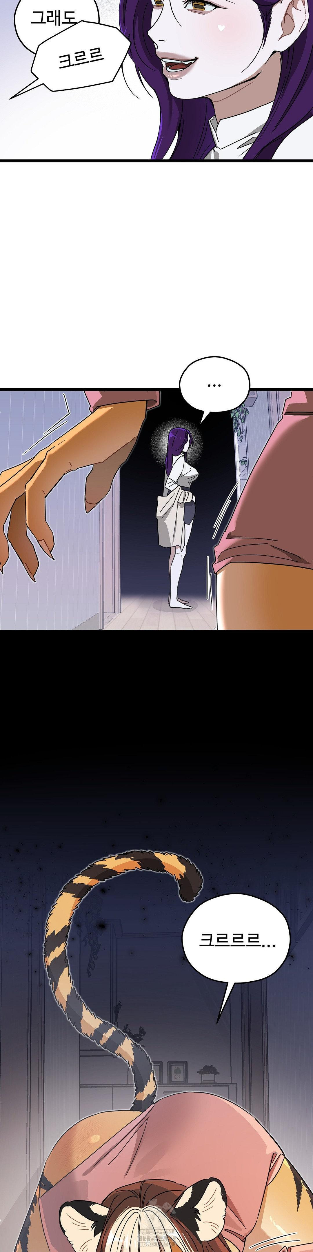 Zoo’s Panic Raw Chapter 11 Page 22