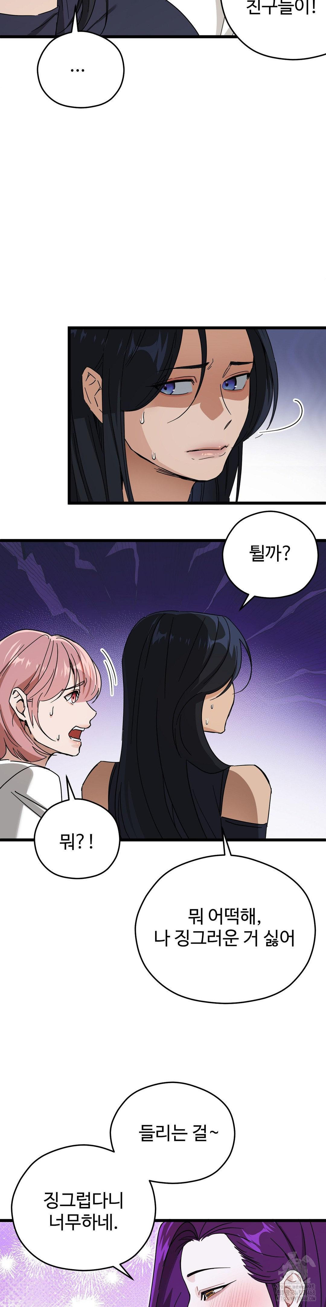 Zoo’s Panic Raw Chapter 11 Page 3