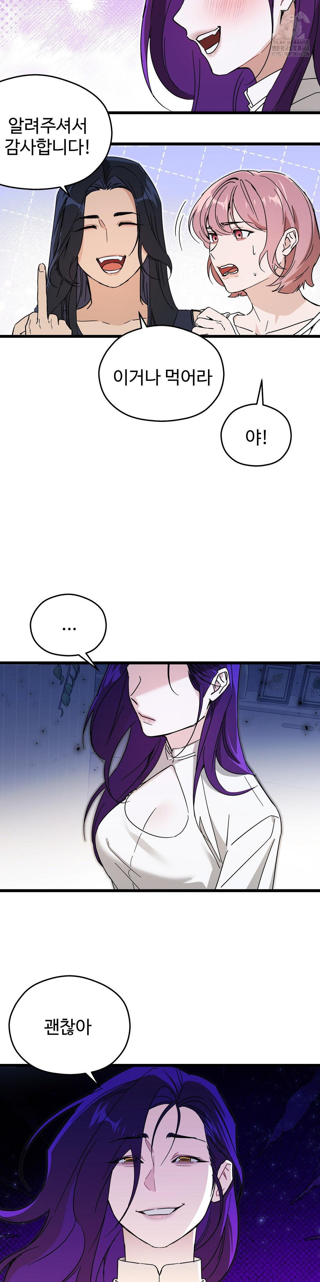 Zoo’s Panic Raw Chapter 11 Page 4