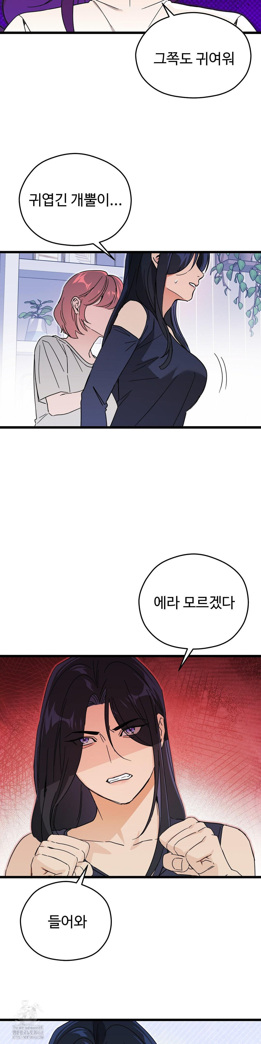 Zoo’s Panic Raw Chapter 11 Page 5