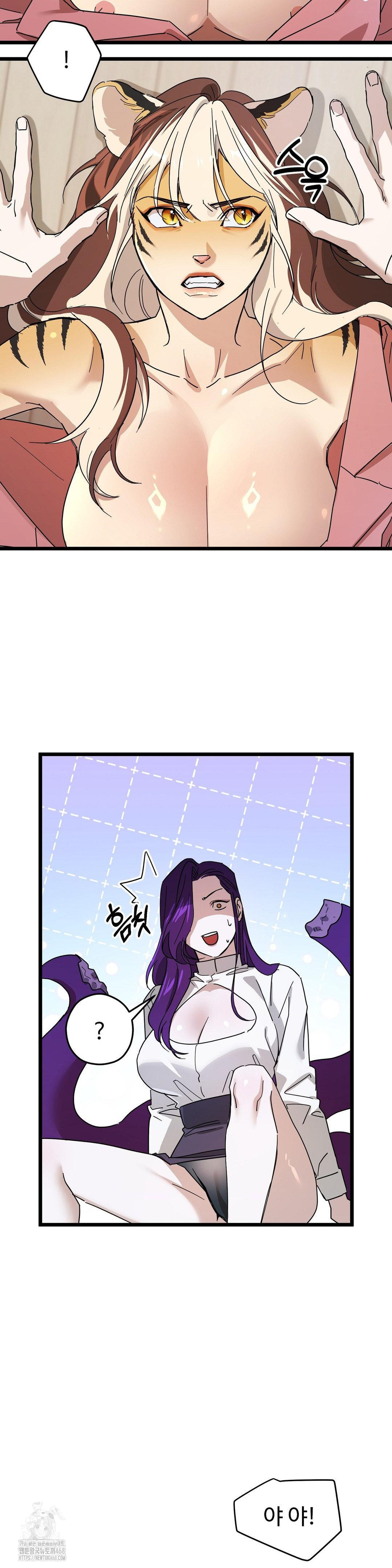 Zoo’s Panic Raw Chapter 12 Page 12