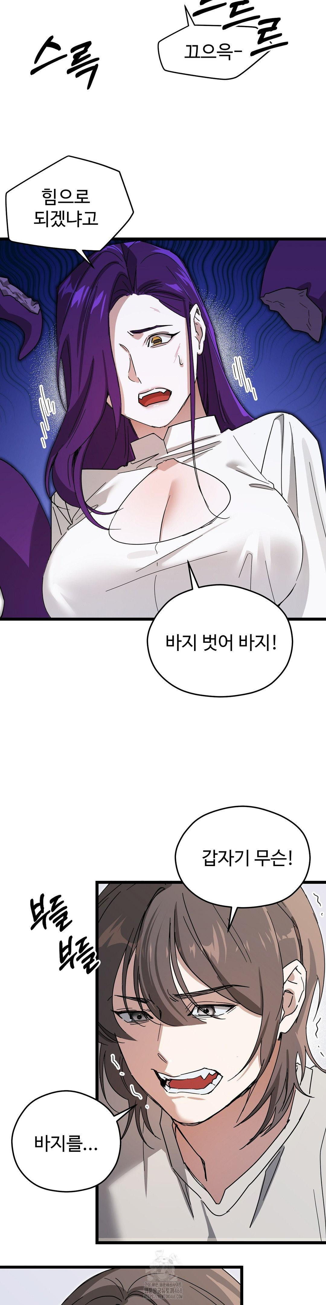 Zoo’s Panic Raw Chapter 12 Page 14