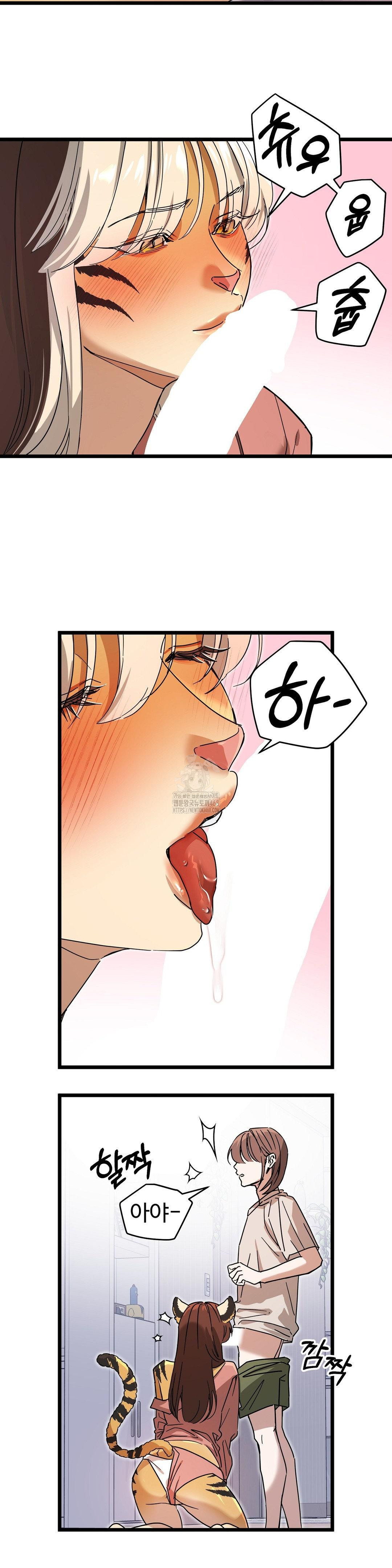 Zoo’s Panic Raw Chapter 12 Page 18