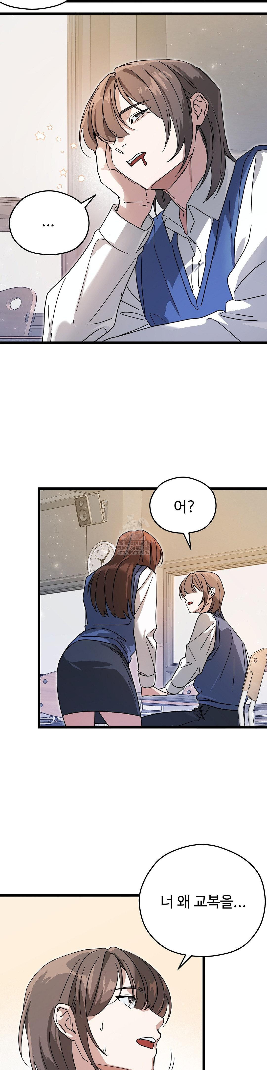 Zoo’s Panic Raw Chapter 12 Page 2