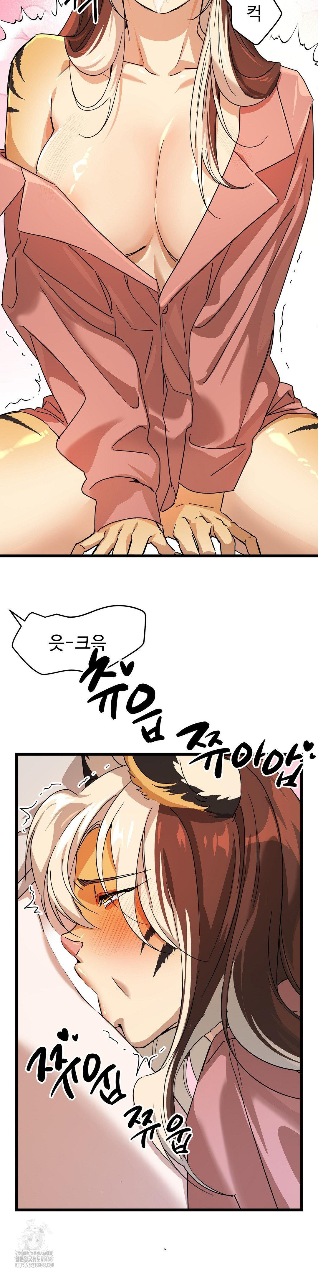 Zoo’s Panic Raw Chapter 12 Page 21