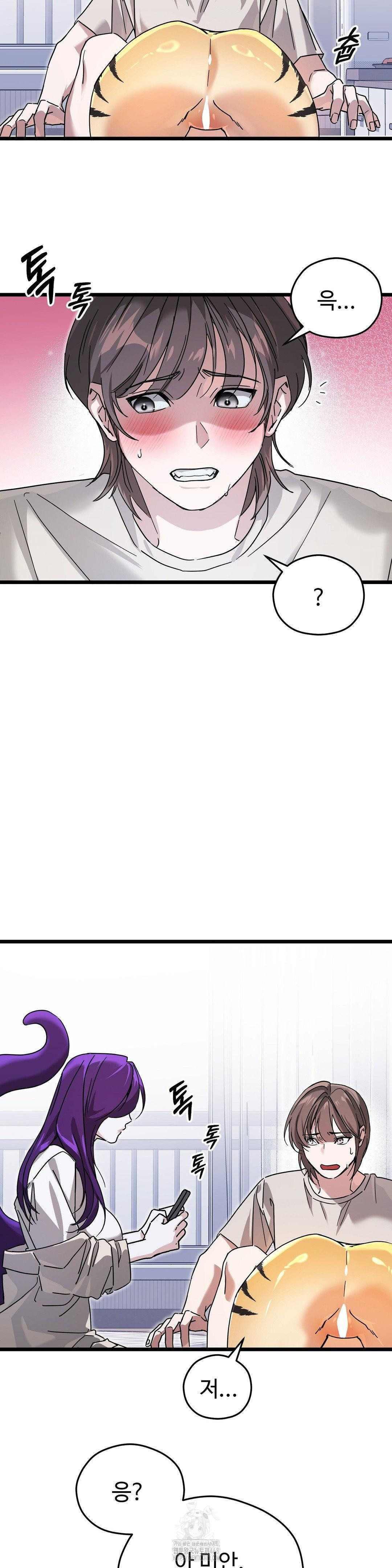 Zoo’s Panic Raw Chapter 12 Page 23