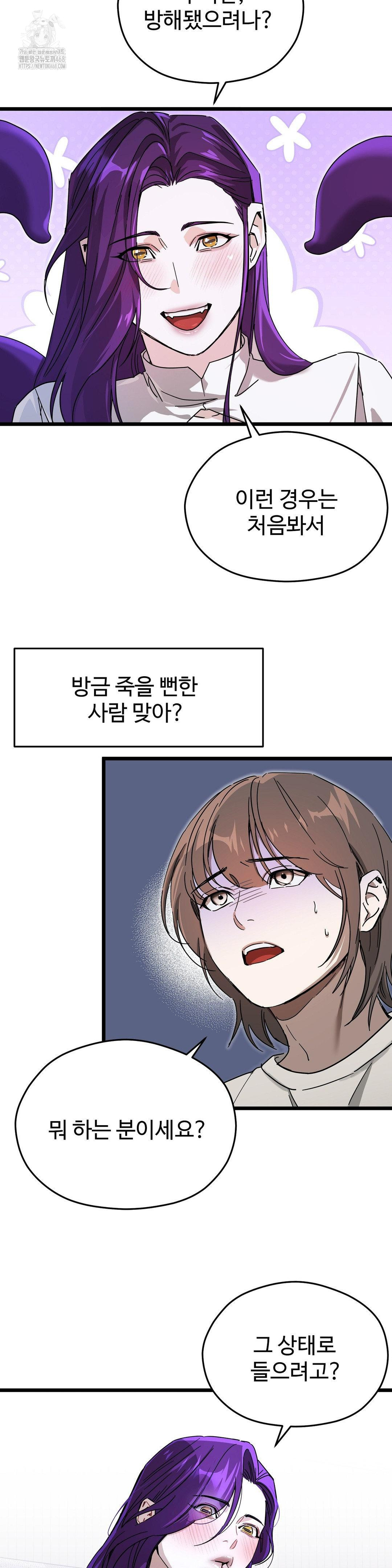 Zoo’s Panic Raw Chapter 12 Page 24