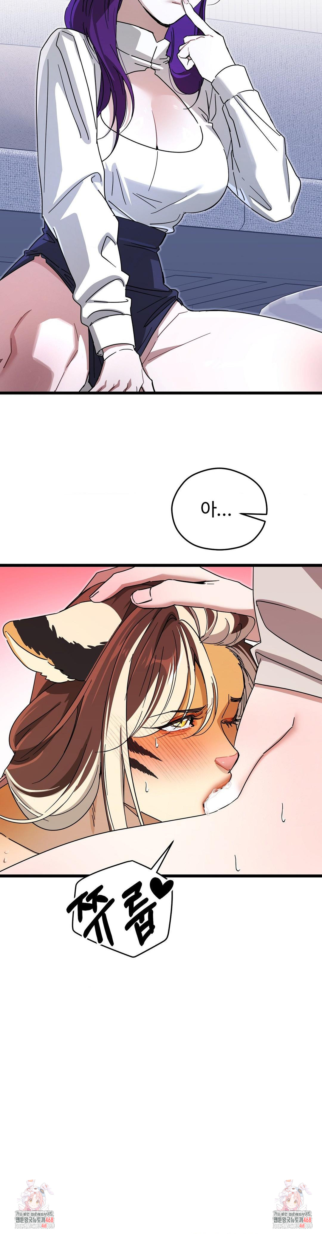 Zoo’s Panic Raw Chapter 12 Page 25