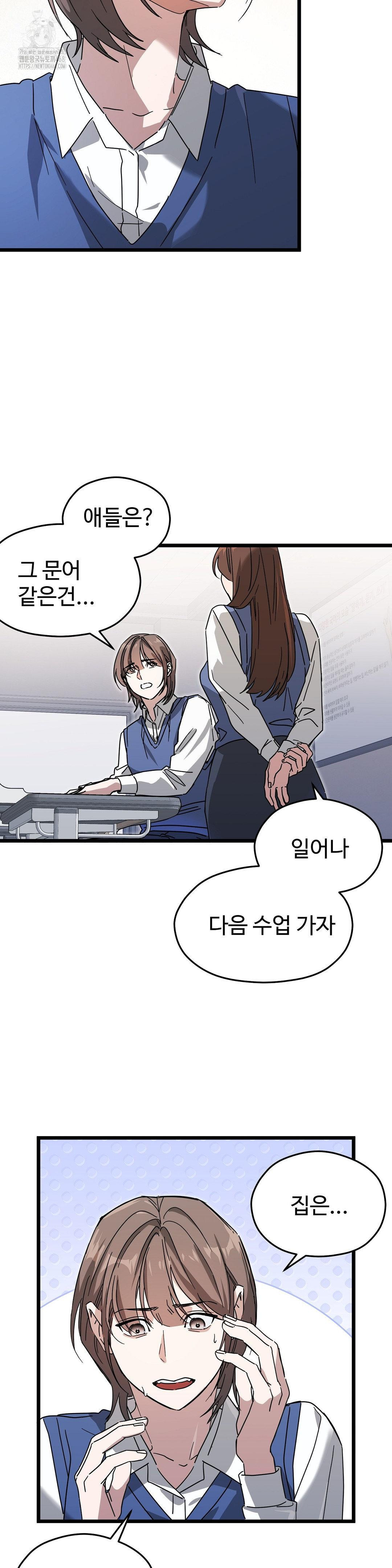 Zoo’s Panic Raw Chapter 12 Page 3