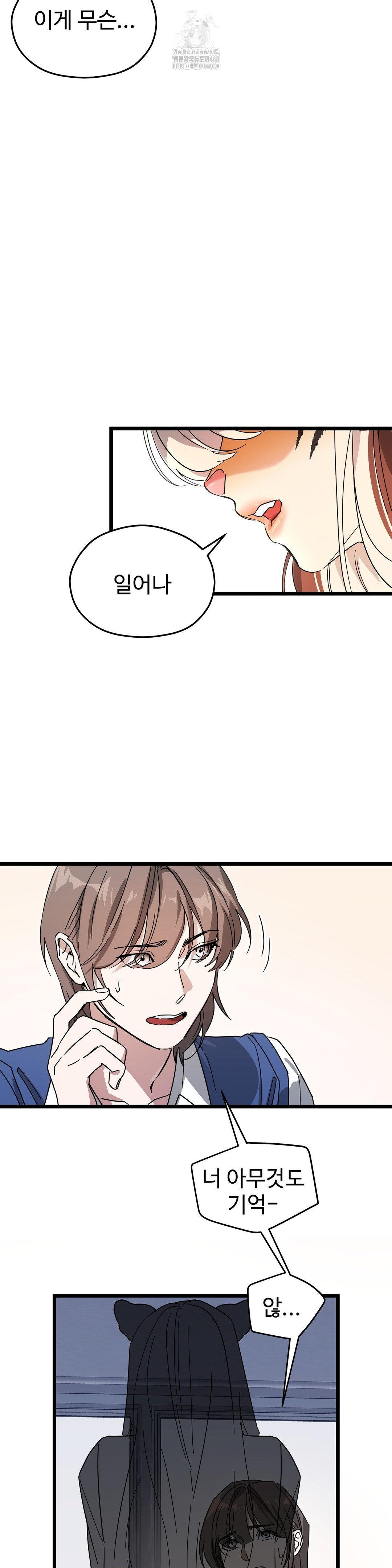 Zoo’s Panic Raw Chapter 12 Page 4