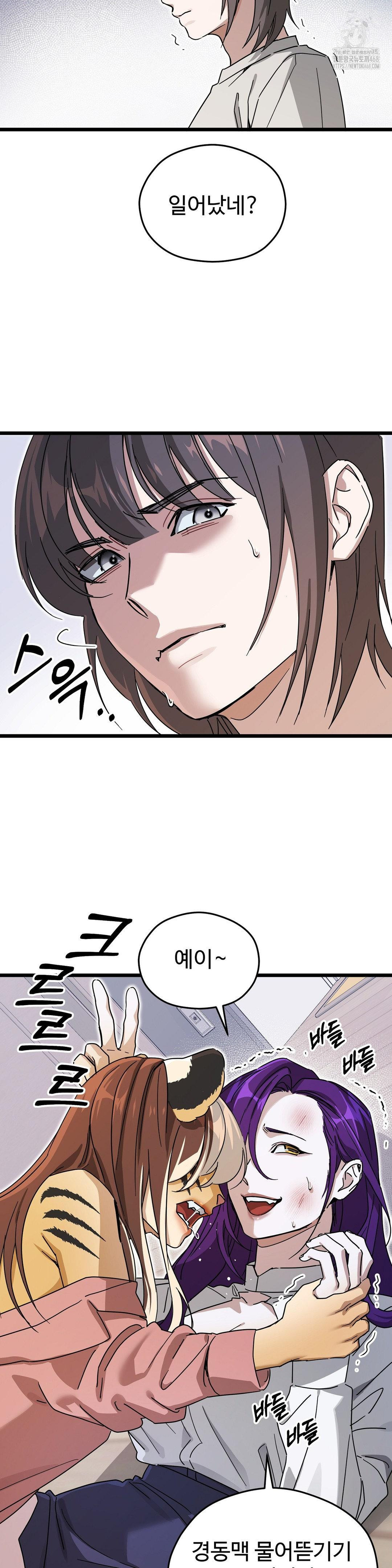 Zoo’s Panic Raw Chapter 12 Page 7