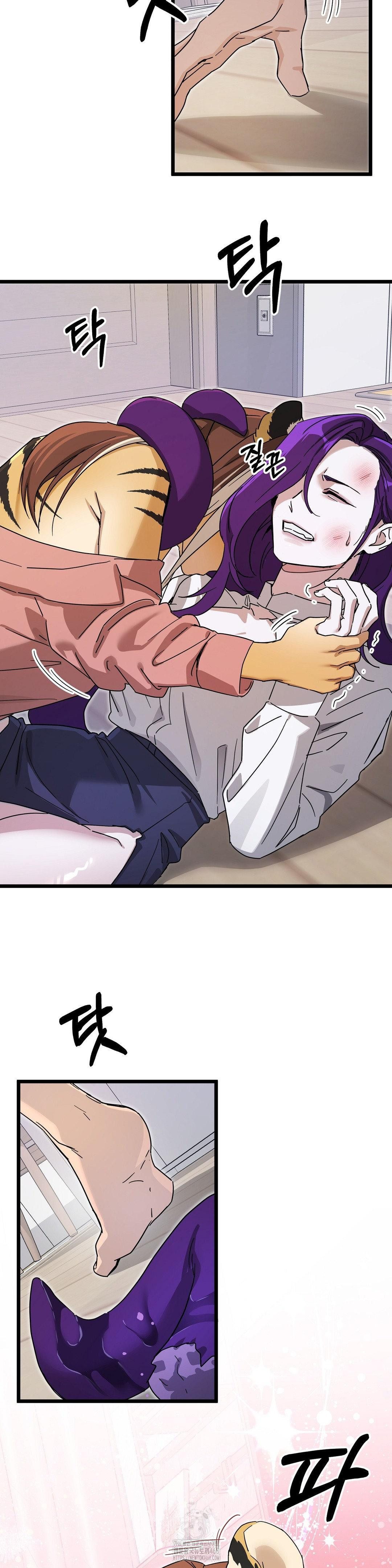 Zoo’s Panic Raw Chapter 12 Page 9