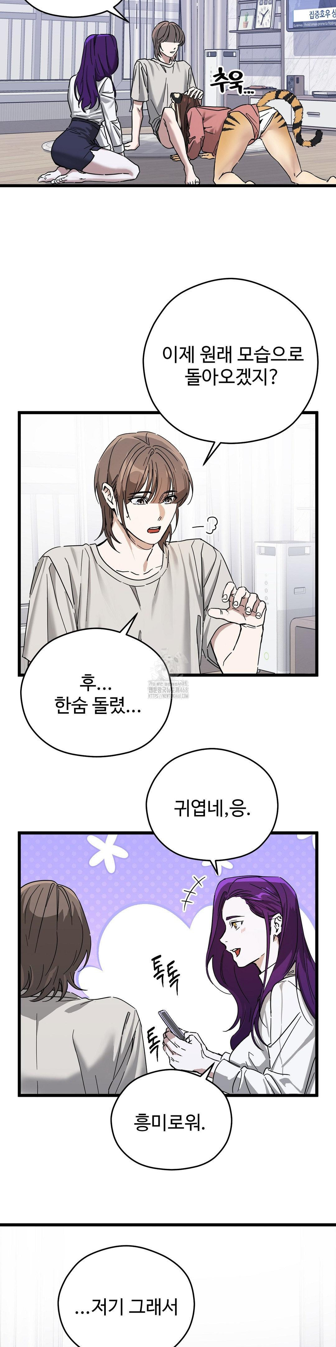 Zoo’s Panic Raw Chapter 13 Page 10