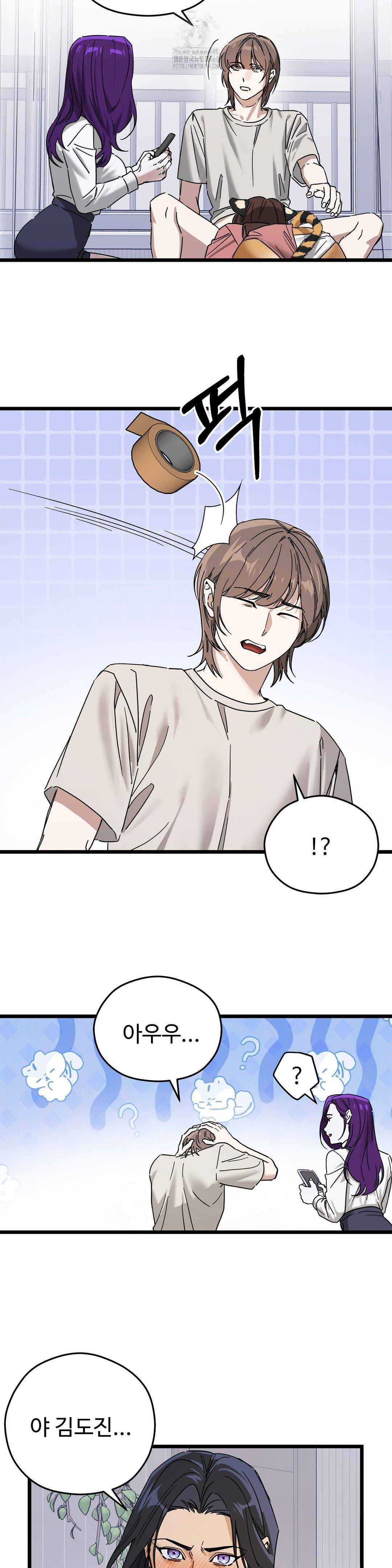 Zoo’s Panic Raw Chapter 13 Page 11