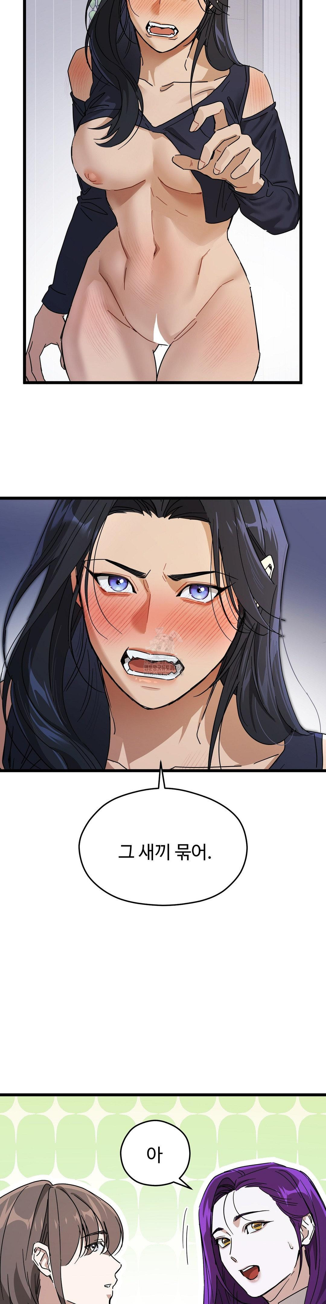 Zoo’s Panic Raw Chapter 13 Page 12