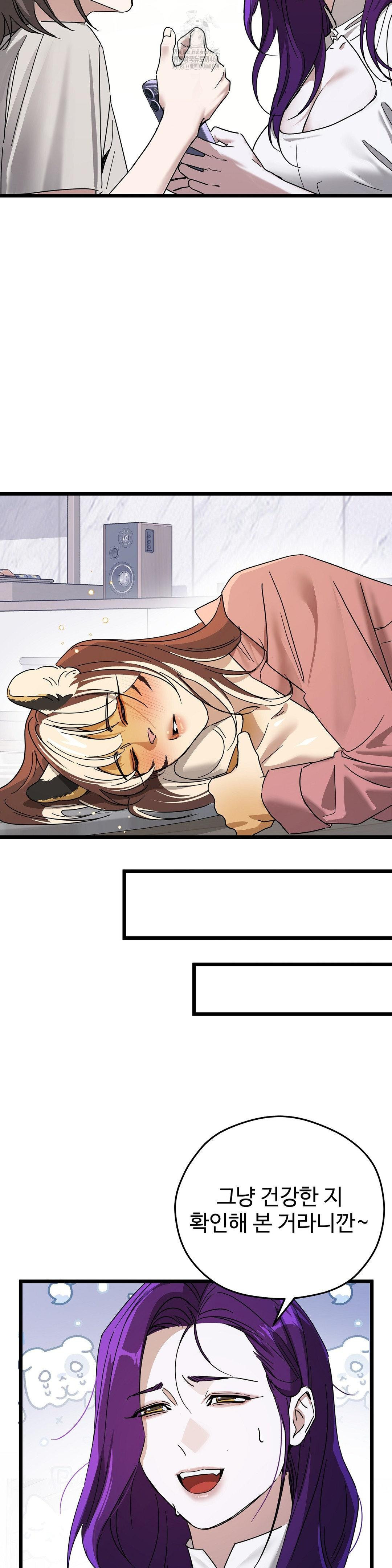 Zoo’s Panic Raw Chapter 13 Page 13