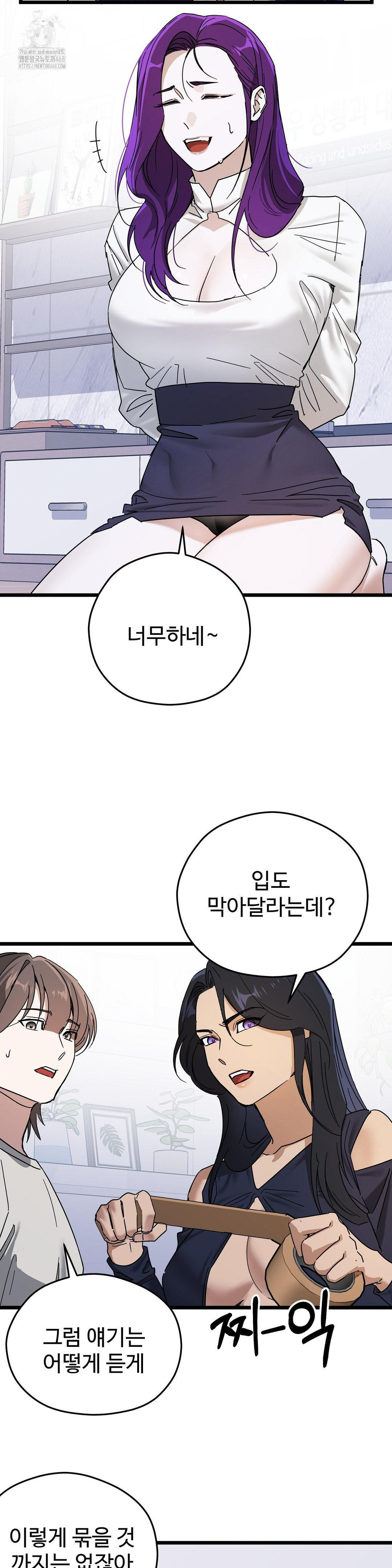 Zoo’s Panic Raw Chapter 13 Page 14