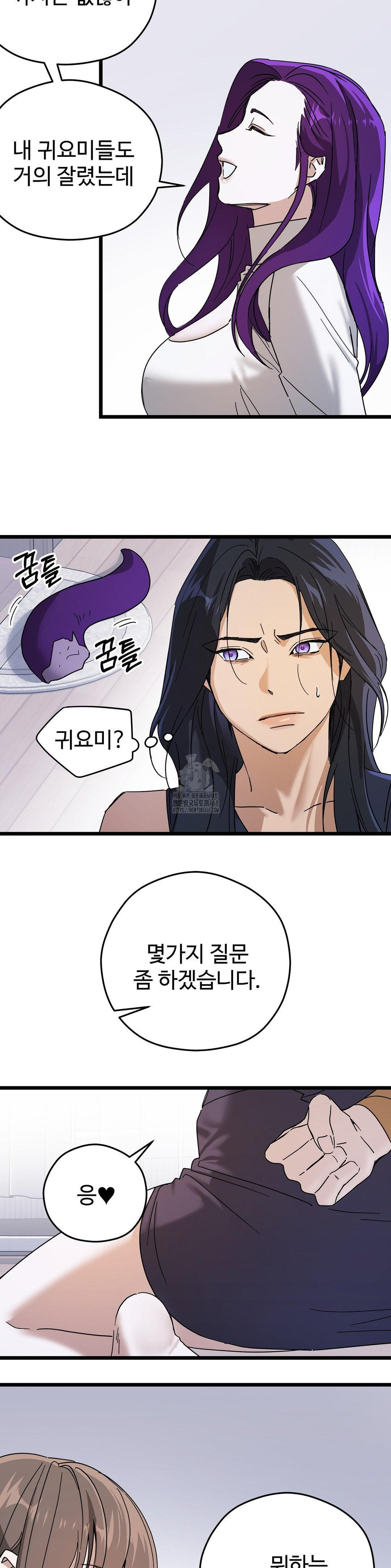 Zoo’s Panic Raw Chapter 13 Page 15