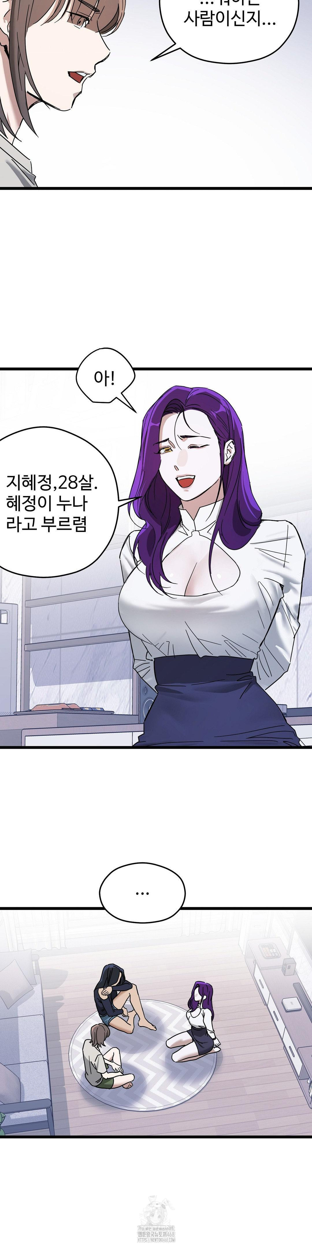 Zoo’s Panic Raw Chapter 13 Page 16