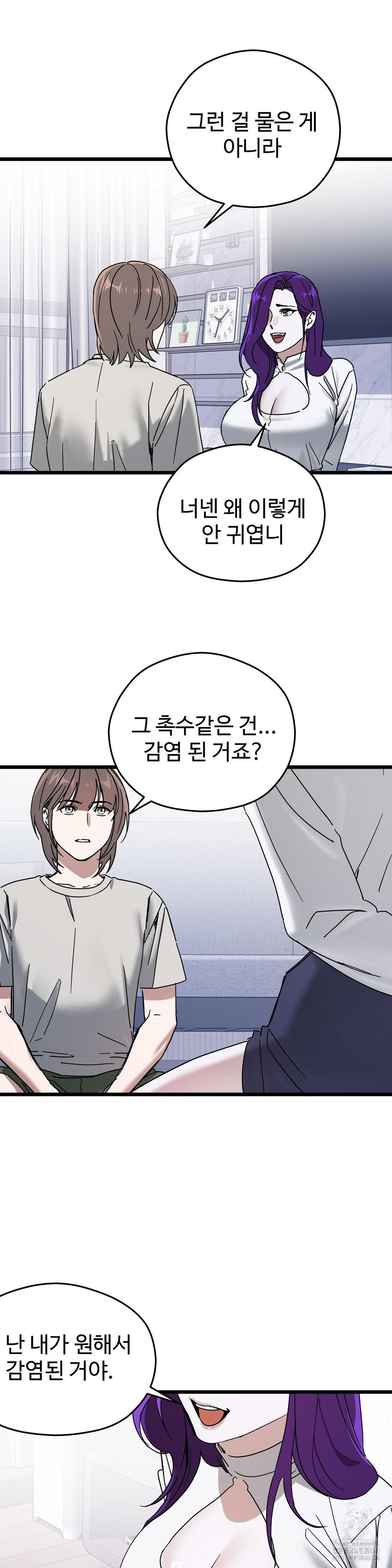 Zoo’s Panic Raw Chapter 13 Page 17