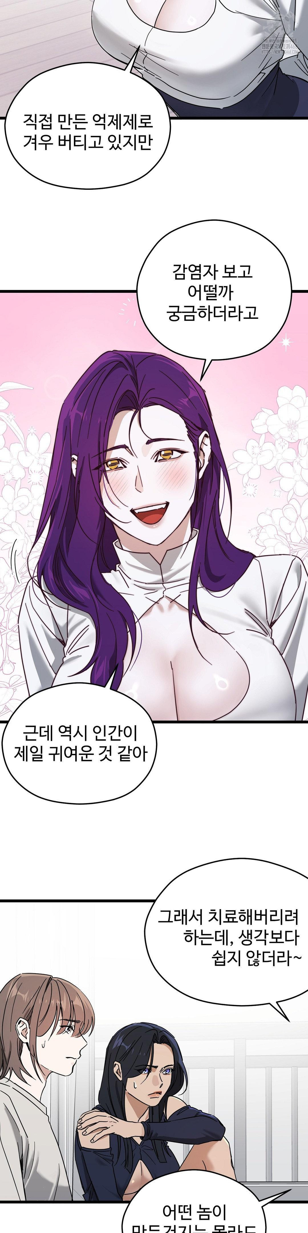 Zoo’s Panic Raw Chapter 13 Page 18