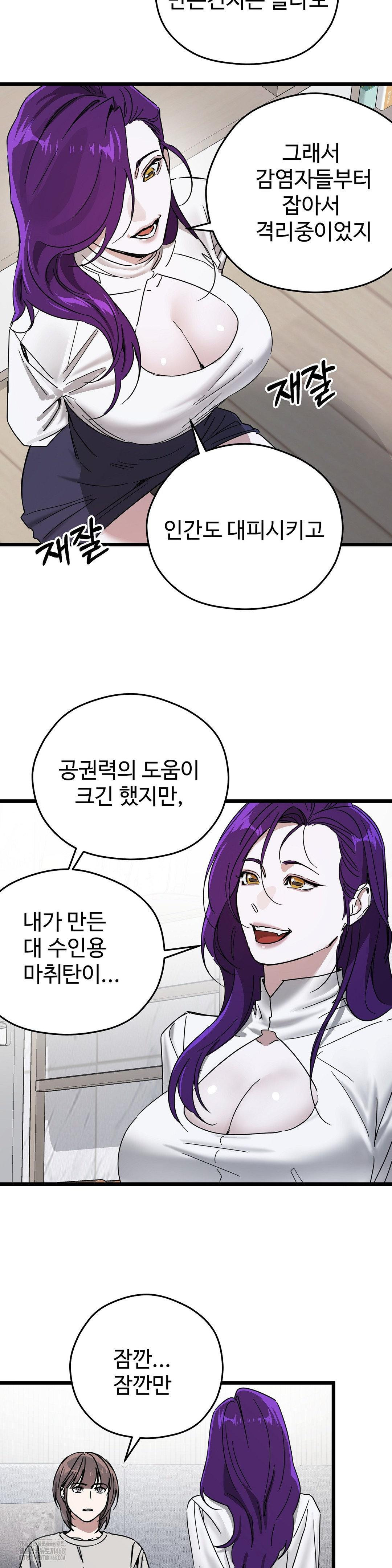 Zoo’s Panic Raw Chapter 13 Page 19