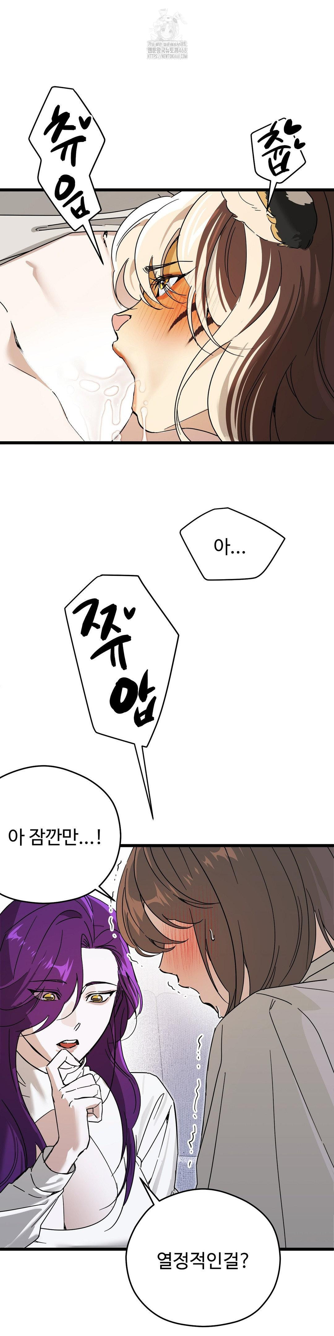 Zoo’s Panic Raw Chapter 13 Page 2