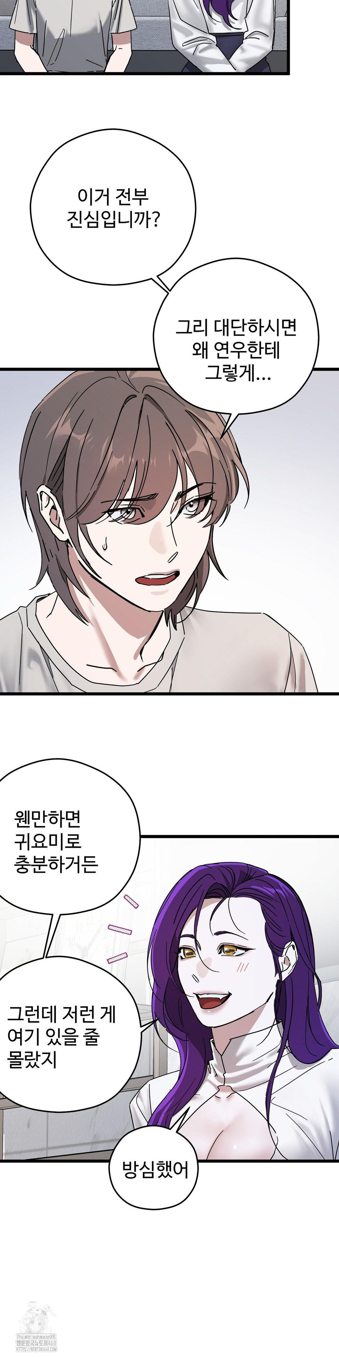 Zoo’s Panic Raw Chapter 13 Page 20