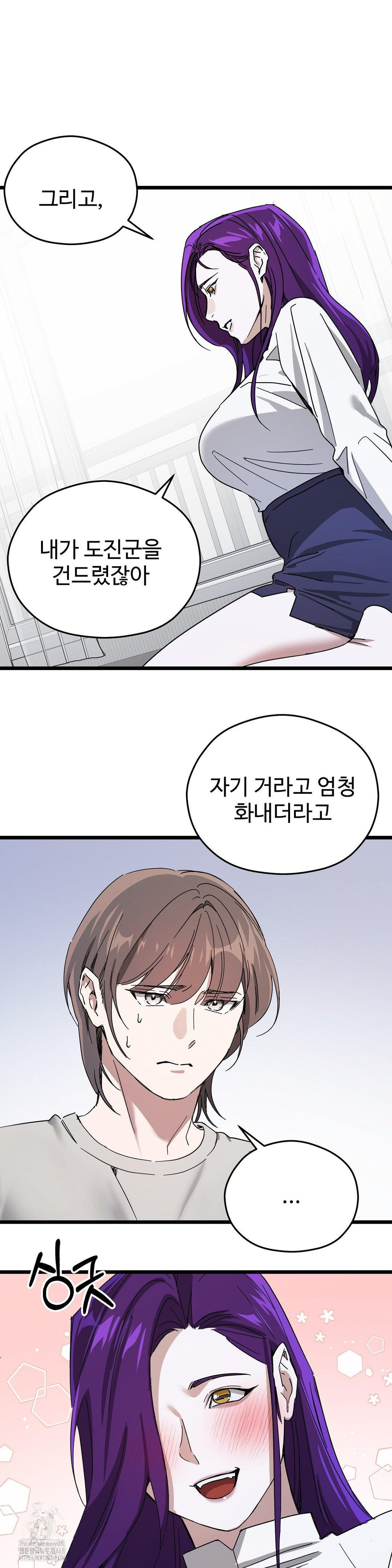 Zoo’s Panic Raw Chapter 13 Page 21