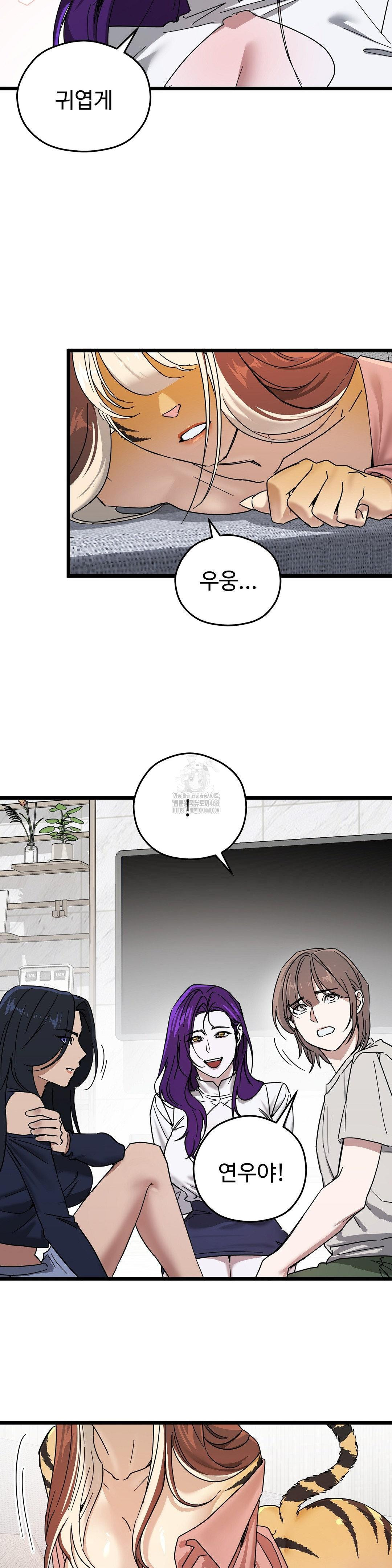 Zoo’s Panic Raw Chapter 13 Page 22